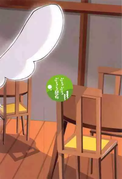 (Futaket 17) [Torotoro Tororokonbu (Sakuretsu Tororokonbu)] Roshutsu Tenshi Crim-kun 2 (Ishuzoku Reviewers)