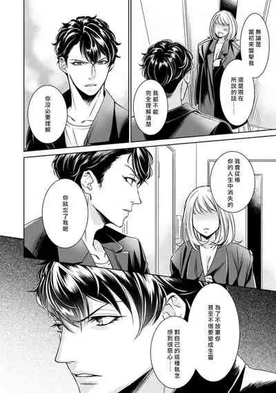 [Yukichi] Hentai Ikemen Yuurei ni Maiban Osowarete imasu. | 每晚被變態帥哥幽靈襲擊. 1-9 [Chinese] [莉赛特汉化组]