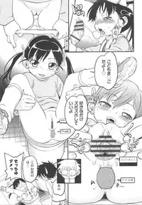 [Maka Fushigi] CHI-Bitch