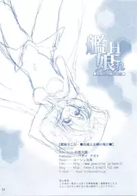 (C85) [Hanzai Tengoku (Hasei Agana)] KanMusu H Colle ■ Shimakaze to Kongou no Baai ■ (Kantai Collection)