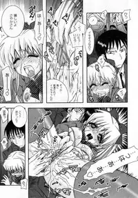 [Ayano Rena] ii koto