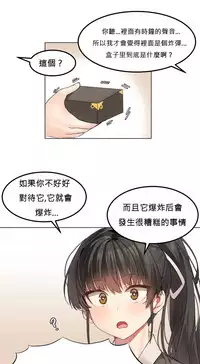 [Mx2J] Hahri's Lumpy Star Ch.1~3 【委員長個人漢化】(持續更新）