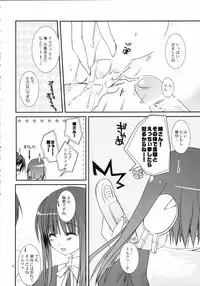 (CosCafe17) [KOKIKKO (Sesena Yau)] Kyou no Ilfa-san (ToHeart2)