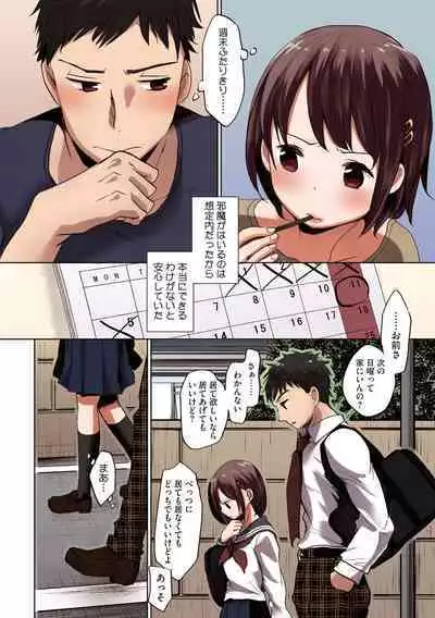 [Okada Kou] Shishunki no Kokoro [Full Color] [Digital]