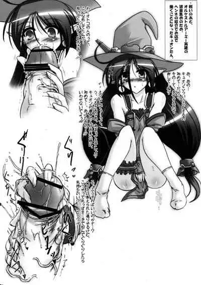 Showtime no Jikan daze?