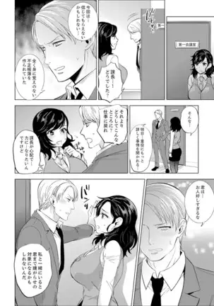 Shain Ryokou de Deisui Ecchi ! ~Onsen no Naka de Atsui no Haitteruu… Ch. 1-25