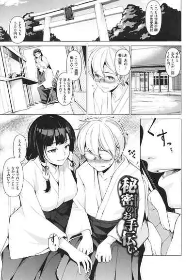 [Taira Issui] Addictive Trip