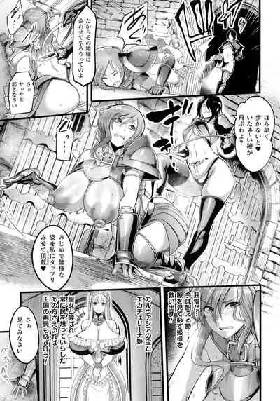 [Remu] Sen Otome to Rabbit Hole ~ Zeikin no Ryoujoku Kiroku ~