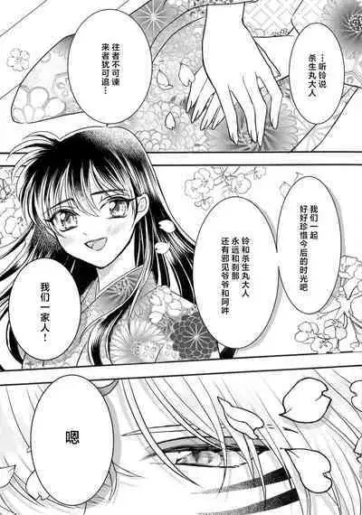 kin'yoku no dai yōkai | 禁欲的大妖怪