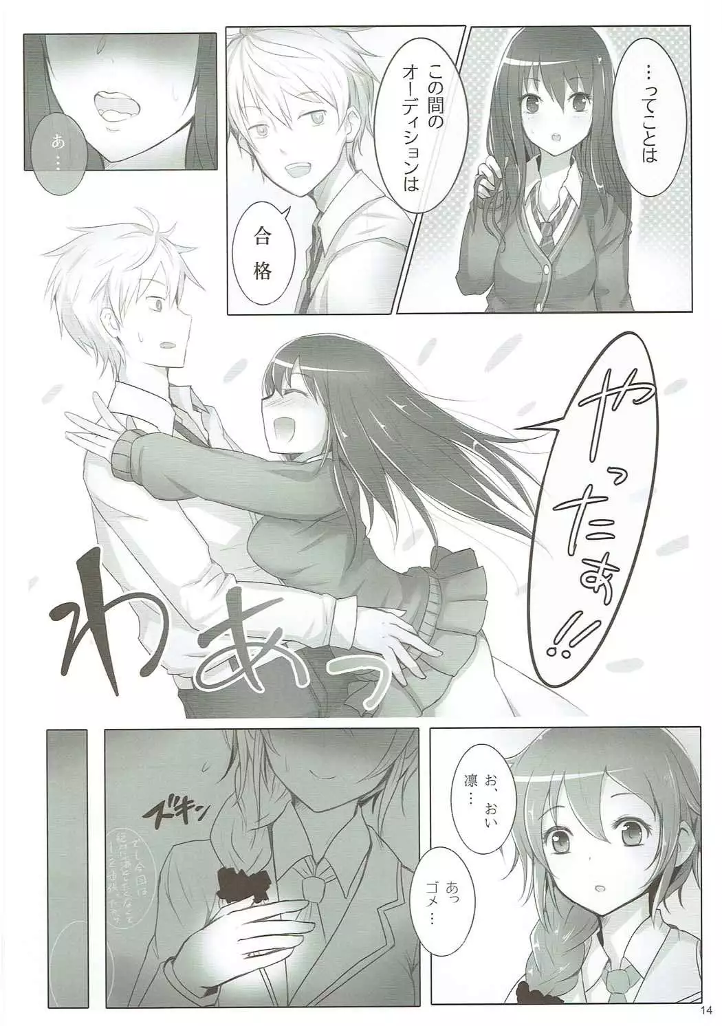 ONE ROOM ASSISTANT!!