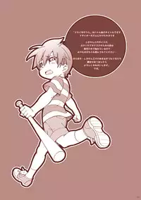 [Tatsumairi (Uchida Junta)] Dry na Yatsura (Mother 3) [Digital]