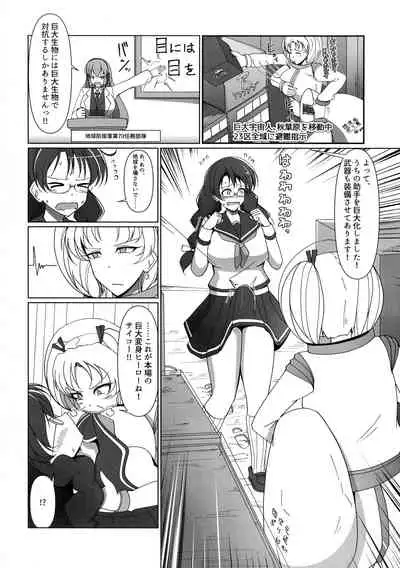 (Akihabara Chou Doujin-sai) [Nefradel S. P. A. (Various)] Futanari Goudou-shi Suit Chakui / Peniban Tokushuu-gou