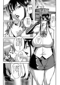 [Akane Shuuhei] Houman Onna Kyoushi Choukyou 