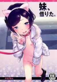 (C91) [Mothman (Henreader)] Imouto, Karita.