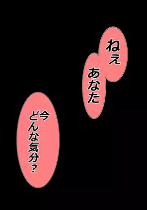 tsuma to no sekkusu o kinshi sare boku wa te koki sare nagara batō sareru