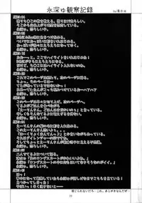 [Tennen Perma Pinata!] Inaba Kawaiio Iio , Iio ... Utsu! (Touhou)