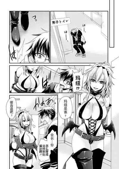 [Shinonome Ryu] Ore to Kanojo to Owaru Sekai - World's end LoveStory ch.10-17 [Chinese] [爱弹幕汉化组] [Digital]