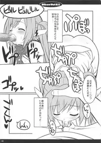 (C80) [CHILLED HOUSE (Aoi Kumiko)] Bibon Vol 6.0 (Sora no Otoshimono)