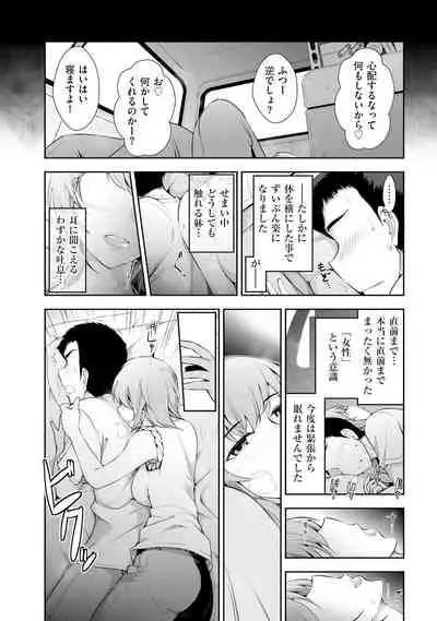 [Ohmi Takeshi] Yuuwaku!! Mogitate Toshi Densetsu [Digital]