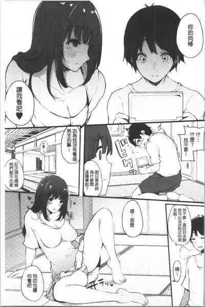 Hametomo Onna Tomodachi ga SeFri-ka shita Hi | 性愛砲友 女友們都變砲友化的日子