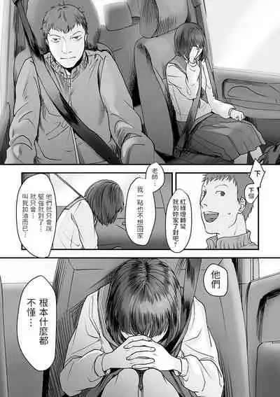 [Dendoro Kakariya] Yuuwaku. (COMIC Mate Legend Vol. 34 2020-08) [Chinese] [Digital]