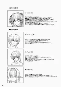 (C80) [Shoujo Kousaku (eltole)] Ninpu Dorei no Shoukan Seikatsu