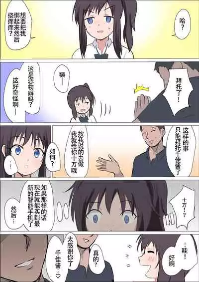 Bitch girl vs Kusuguri