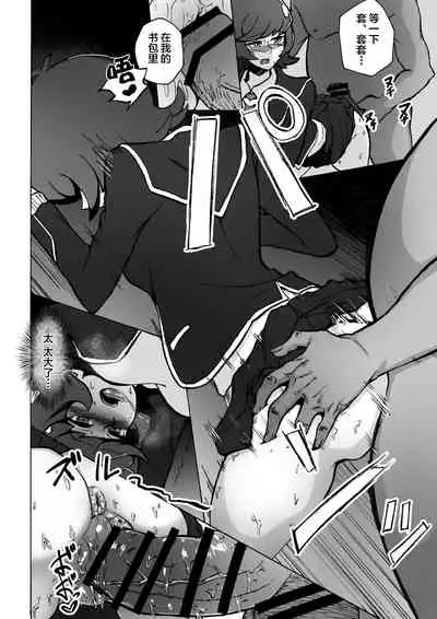 [S. (Suzunokei)] Enkou JK to Tanezuke Oji-san (Yu-Gi-Oh! VRAINS) [Chinese] [新桥月白日语社汉化]