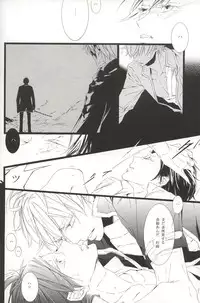 (C72) [Kissed.B (Hino Glass)] Choujou Kessen (Gintama)