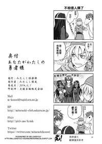 [Mitarashi Club (Mitarashi Kousei)] Anata ga Watashi no Yuusha-sama (Dragon Quest IV) [Chinese] [兔神個人漢化] [Decensored]