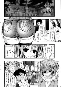 Young Comic 2013-01