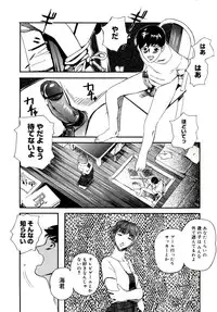 [Clone Ningen] Yuujo no Mori