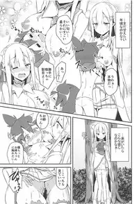 (C94) [Chelsea lip (Minato Yoshihiro)] Majo no nokoriga (Re:Zero kara Hajimeru Isekai Seikatsu)