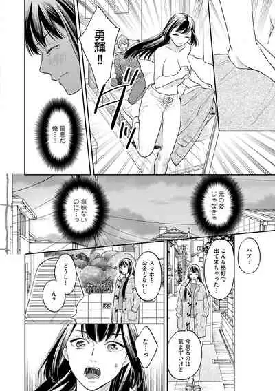 [Fukushima Yucca] Mob Chara no Ore ga Nyotaika Shitara Bakumote Shita Ken [Digital]