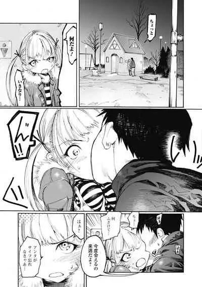 [G-10] Jihatsu Arui wa Kyousei Shuuchi [Digital]