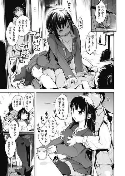 Sennou Sareru dake no Kantan na Oshigoto desu