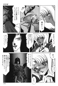 [Aran Rei] Sayonara mikan