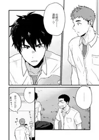 [Nakamuratakumi (kemukemuke)] Yarichin to Nakimushi 2 [Digital]