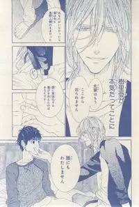 MAGAZINE BE×BOY 2015-03