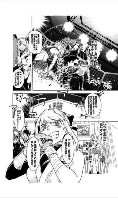 Houkago Shoujo Bout Vol. 1-3 + Bangai