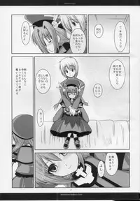 (C75) [R-WORKS (Roshuu Takehiro)] Rosso Favilla Due (Mahou Shoujo Lyrical Nanoha)