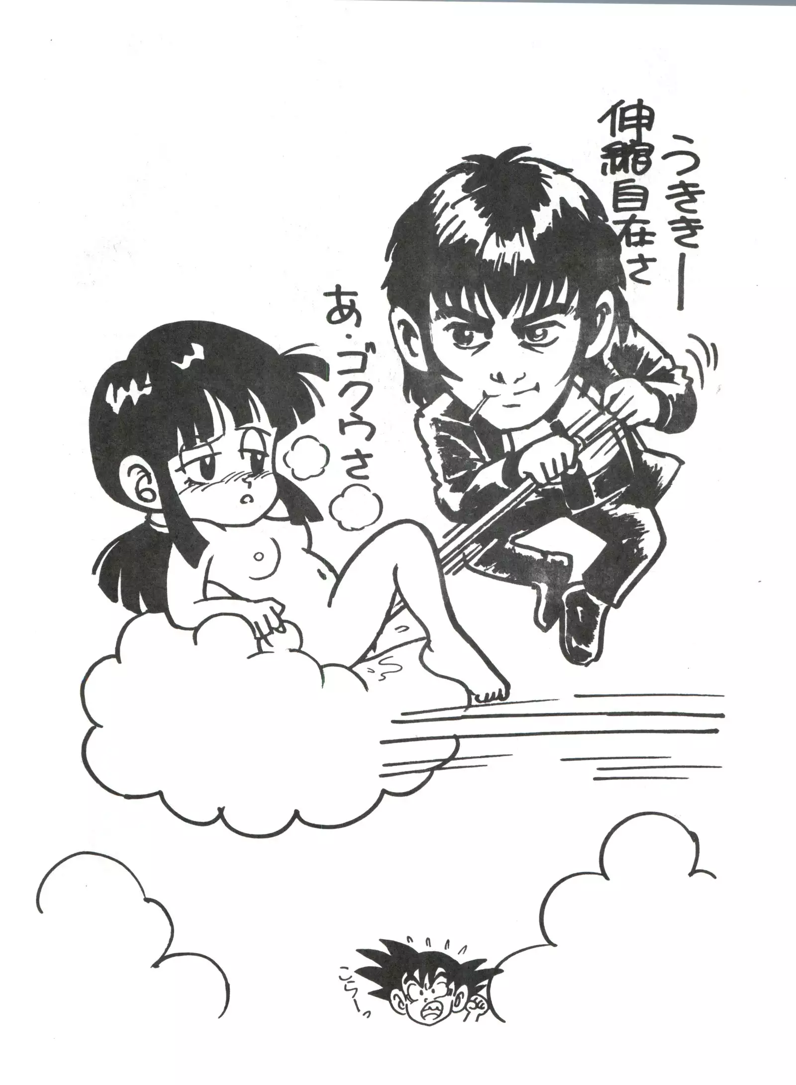 Toppatsu Yamaizuki Bishoujo Hon 3