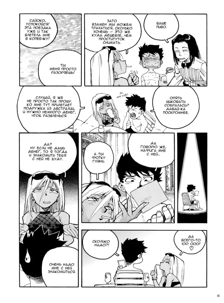 Slut Onna | Slut Girl