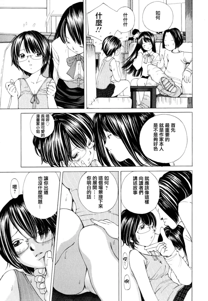 Suhadateki Bishoujo ~Zenbu Nugashichaiya Hen~ Ch. 1-5, 10