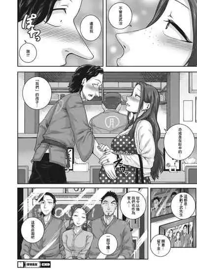 [Juna Juna Juice] Aizou Shokudou (COMIC HOTMiLK Koime Vol. 30) [中国翻訳] [Digital]
