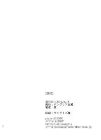 (CT28) [Sangria Kyuuden (Shin)] Azanami-san o shibatte H (Phantasy Star Online 2)