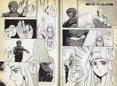 Wizardry V - Beyondt the Maelstrom