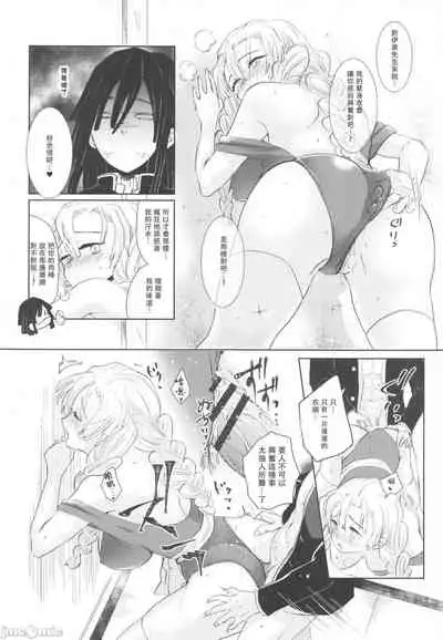 (HARUCC28) [Kura-Shiki (Kamiya Suika)] Kanroji Mitsuri wa Mamako ga Hoshii noni Iguro-san ga Yurushite Kuremasen!! | 甘露寺蜜璃想要继子但伊黑先生不同意!! (Kimetsu no Yaiba) [Chinese] 禁漫漢化組]