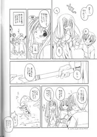 [Digital Lover (Nakajima Yuka)] D.L. Action 13 Preview Version (Ragnarok Online)