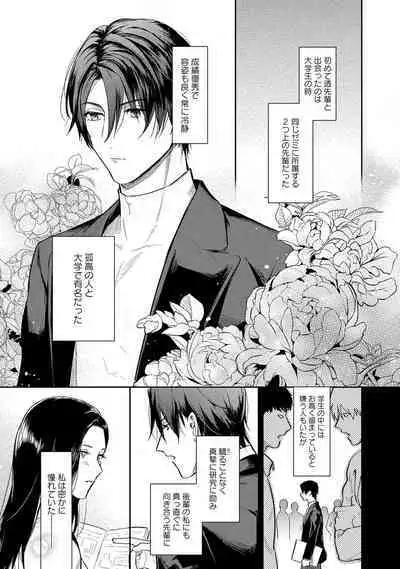 Orera wa Sukiau You ni Dekiteru